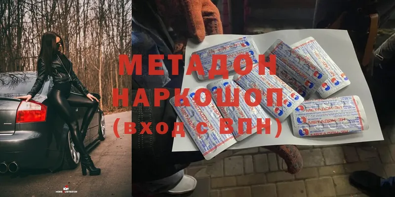 МЕТАДОН methadone  даркнет сайт  Ачхой-Мартан 